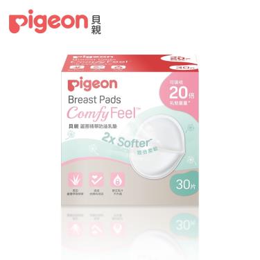 【Pigeon 貝親】蘆薈精華防溢乳墊 30片