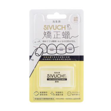 （6件$300）【SIVUCH 海象牌】矯正蠟（自然原味） 活動至11/30止