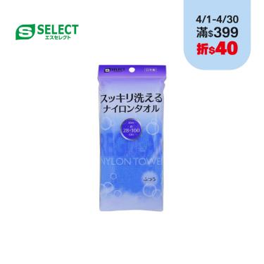 【S-SELECT】尼龍沐浴巾（1入）藍