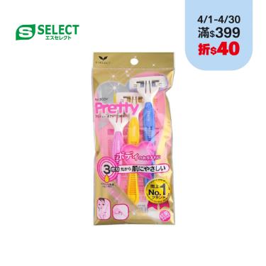 【S-SELECT】美體除毛刀（3入/包）