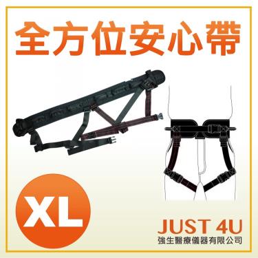 【JUST 4U強生】 全方位安心帶 XL號 TV-116N 廠商直送