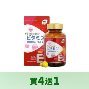 (買4送1)【赫里萊比】神穩定Ex Plus α 糖衣錠（120錠/盒）