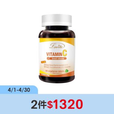 (2件$1320)【Lovita愛維他】長效緩釋型維他命C素食錠1000mg（60錠/瓶） 