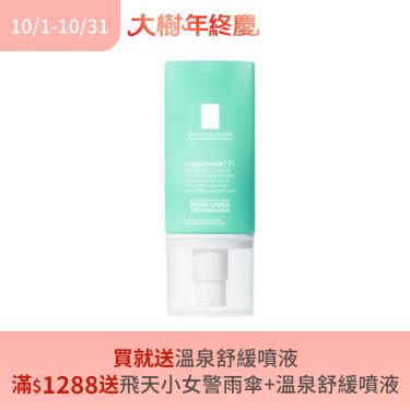 (買就送溫泉舒緩噴液/滿1288再送飛天小女警雨傘)【理膚寶水】全日長效玻尿酸修護保濕乳（50ml）