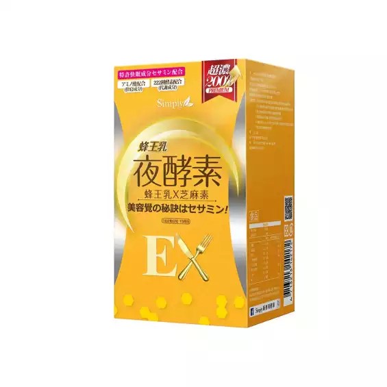 【SIMPLY新普利】蜂王乳夜酵素EX錠（30錠/盒）[效期~2025/04/11]