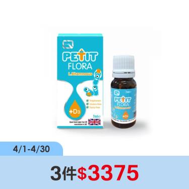 (3件$3375)【QUEST】沛滴兒 D3益生菌滴液（7ml/瓶）