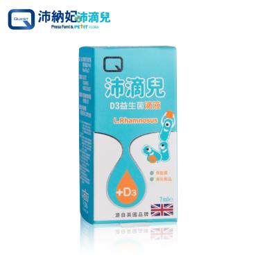 【QUEST】沛滴兒 D3益生菌滴液（7ml/瓶）