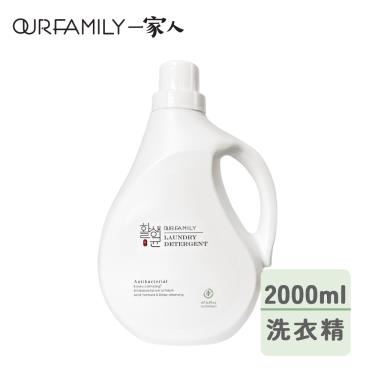 【一家人】益生菌全效超濃縮洗衣精 （2000ml）