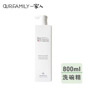【一家人】益生菌潔淨洗碗精（800ml）