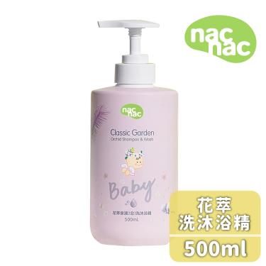 【NAC NAC】花萃保濕2合1洗沐浴精-500ml