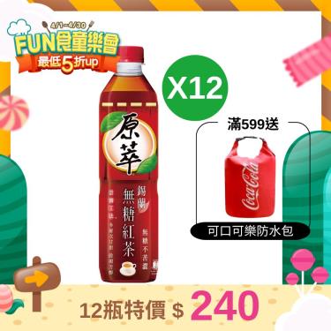 (12瓶優惠)【原萃】錫蘭無糖紅茶（580ml x12瓶）效期2024/06/01