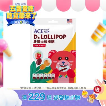 【ACE】 SUPER KIDS牙博士棒棒糖 草莓+柳橙（8支/袋）