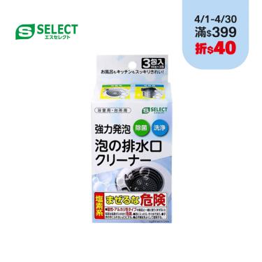 【S-SELECT】泡沫排水口清潔劑（強效發泡）