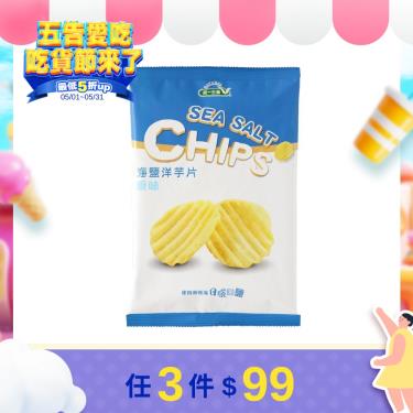 (任3件$99)【統一生機】海鹽洋芋片-原味（50g）
