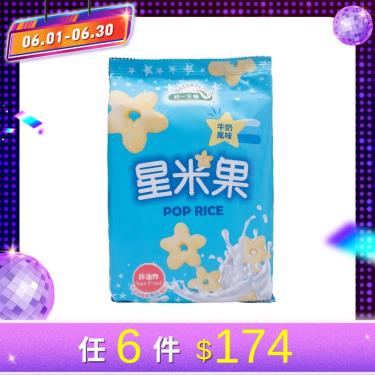 (任6件$174)【統一生機】星米果牛奶風味 （50g）效期2024/09