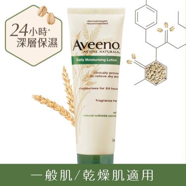 【Aveeno艾惟諾】燕麥保濕乳（71ml）（效期日2025/01/20）
