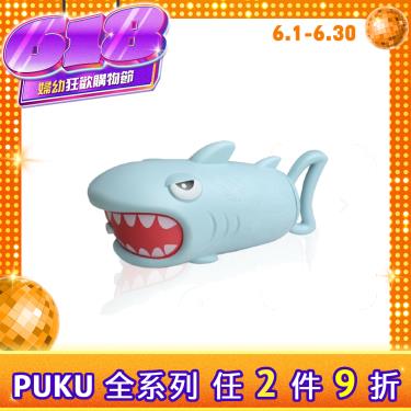 （任2件9折）【PUKU 藍色企鵝】樂活造型戲水槍 鯊魚