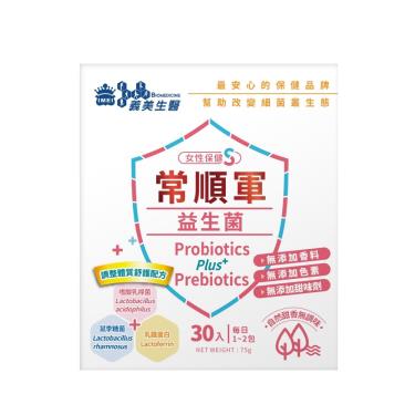 【義美生醫】常順軍益生菌女性保健S（2.5gX30包/盒）[效期~2025/03/01]