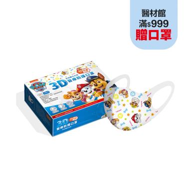 【汪汪隊】兒童醫用3D立體口罩 ( 20入 / 盒 / 綜合款 )