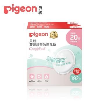 【Pigeon 貝親】 蘆薈精華防溢乳墊 192片+12片／盒