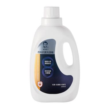 【戴維爵士】衣料抗菌洗潔精(1000ml)