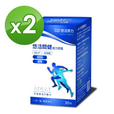 【悠活原力】悠活關健複方膠囊UC-ll+玻尿酸（30粒/盒）X2   [效期~2025/10/01]