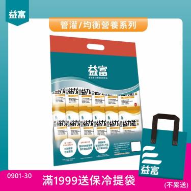 (滿1999送保冷提袋)【益富】益力壯經典方便包（55g*24包）