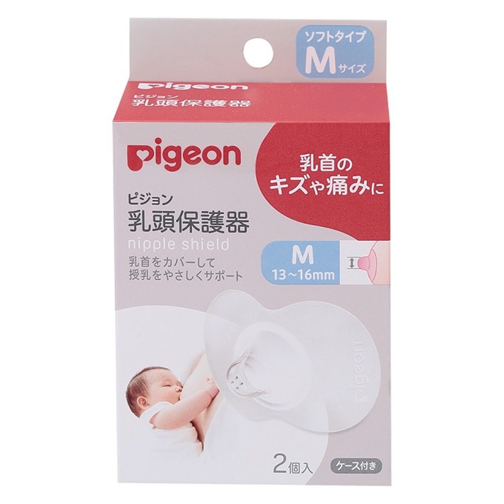 【Pigeon 貝親】乳頭保護器 M