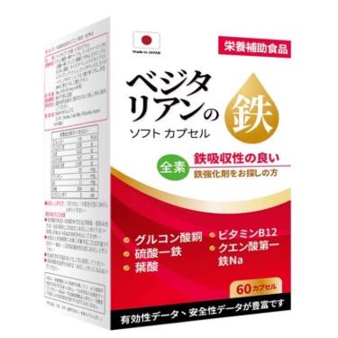 （保健滿額折）【蘋果樹】日本植物鐵軟膠囊（60粒/盒）