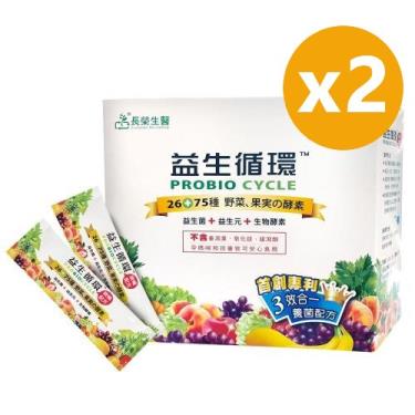 【長榮生醫】益生循環蔬暢配方益生菌（30包/盒）X2