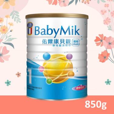 【佑爾康貝親】嬰兒配方奶粉-親和Plus （850g／罐）