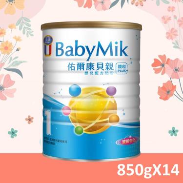 【佑爾康貝親】嬰兒配方奶粉-親和Plus （850gX14罐）