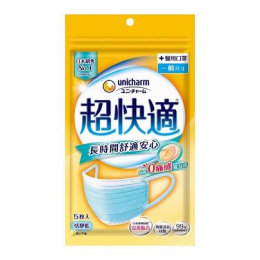 超快適長時間舒適安心口罩M藍色