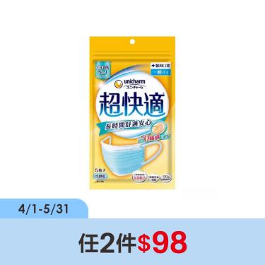 超快適長時間舒適安心口罩M藍色