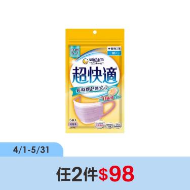 超快適長時間舒適安心口罩M紫色
