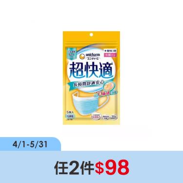 超快適長時間舒適安心口罩S藍色