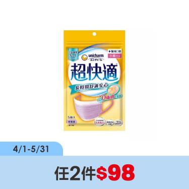 (任2件$98)超快適長時間舒適安心口罩S紫色