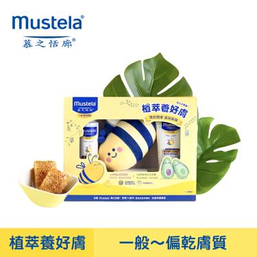 【Mustela 慕之恬廊】 蜂蠟植萃養好膚限定洗護禮盒/彌月禮/滿月禮/新生禮
