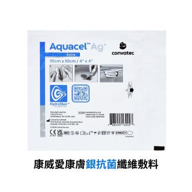 【康威】愛康膚銀抗菌親水纖維敷料Ag+Extra（10*10cm）
