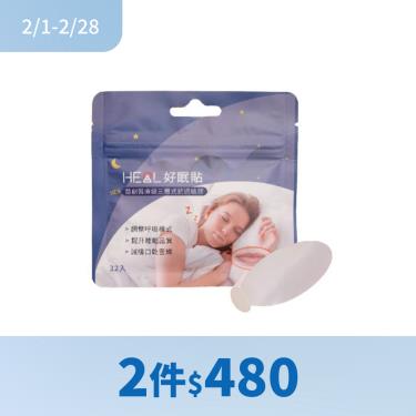 MUTE HEAL好眠貼 32入/包