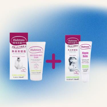 【Maternea 媽咪莉娜】無痕美體霜（150ml）+乳尖修護膏（20ml）
