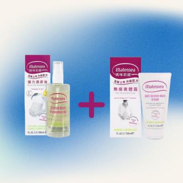 【Maternea 媽咪莉娜】彈力潤膚油（100ml）+無痕美體霜（150ml）