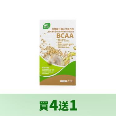 (買4送1)【赫里萊比】白胺酸分離大豆蛋白粉-減甜版（240g/瓶）