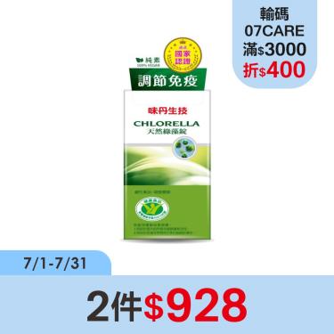 【味丹生技】天然綠藻錠（600粒/瓶）
