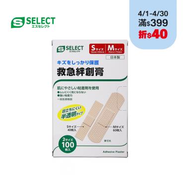 【S-SELECT】OK繃(未滅菌)／S+M（100入）