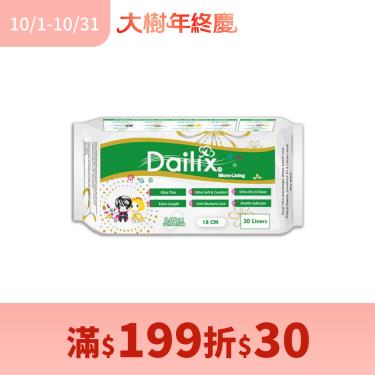 (滿199折30)【Dailix】吸血鬼每日健檢乾爽透氣抑菌護墊（18cm）30片/包