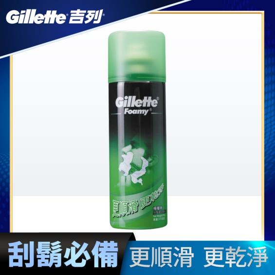 【Gillette吉列】檸檬刮鬍泡（210g）（效期日2025/01/30）