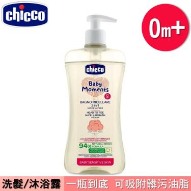 【義大利CHICCO】敏弱肌寶貝嬰兒微米淨化洗髮／沐浴露（500ml）