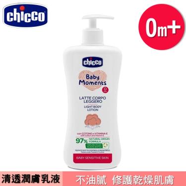 【義大利CHICCO】敏弱肌寶貝嬰兒清透潤膚乳液（500ml）