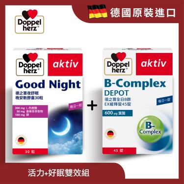 [組合] Doppelherz德之寶 夜舒眠晚安軟膠囊+全日B群緩釋錠